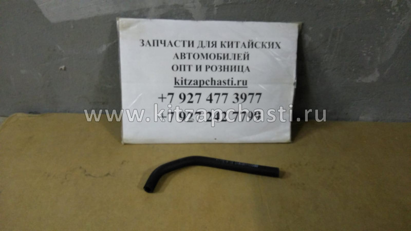 Патрубок системы охлаждения Chery Indis S21-1303813